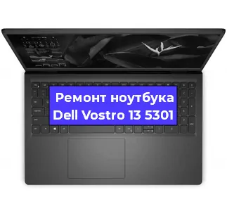 Замена видеокарты на ноутбуке Dell Vostro 13 5301 в Воронеже